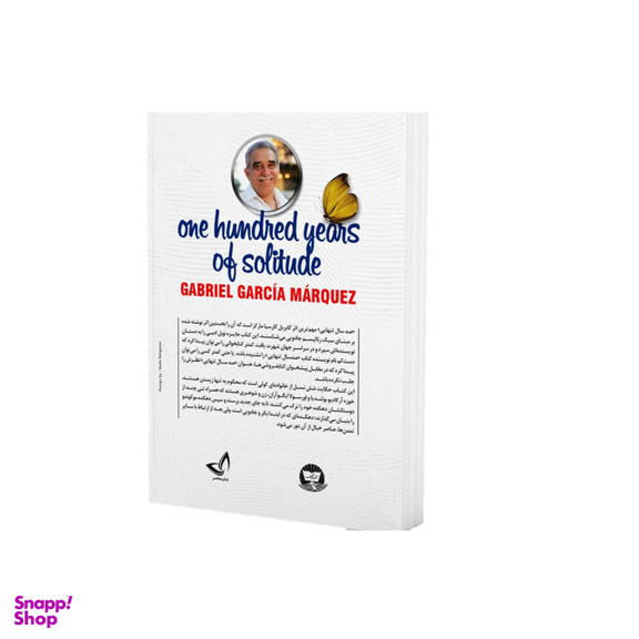 کتاب صد سال تنهایی اثر گابریل گارسیا مارکز انتشارات ندای معاصر