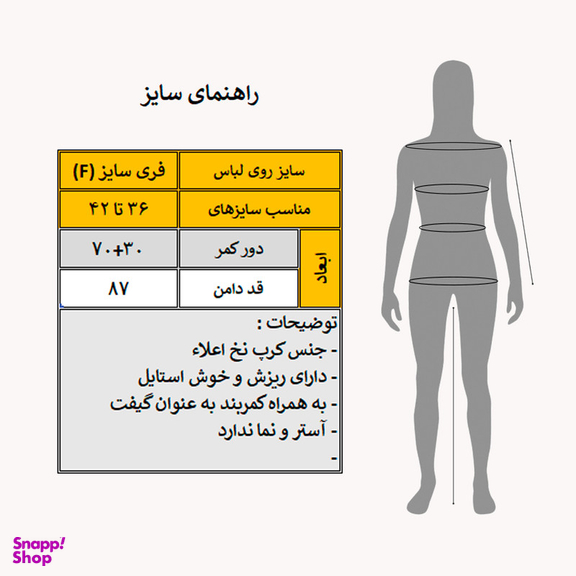 دامن پلیسه دار زنانه مدل آیسن کد M5181 رنگ سبز سدری