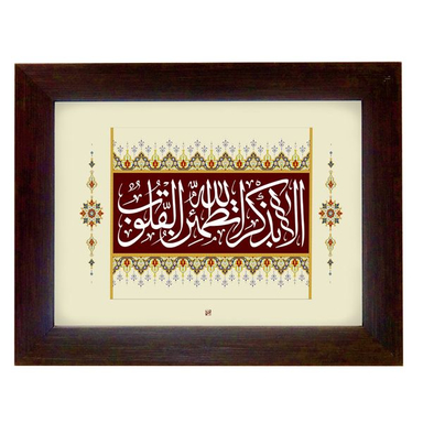 قاب پوستر لوح هنر طرح آرامش قلب ها کد 587