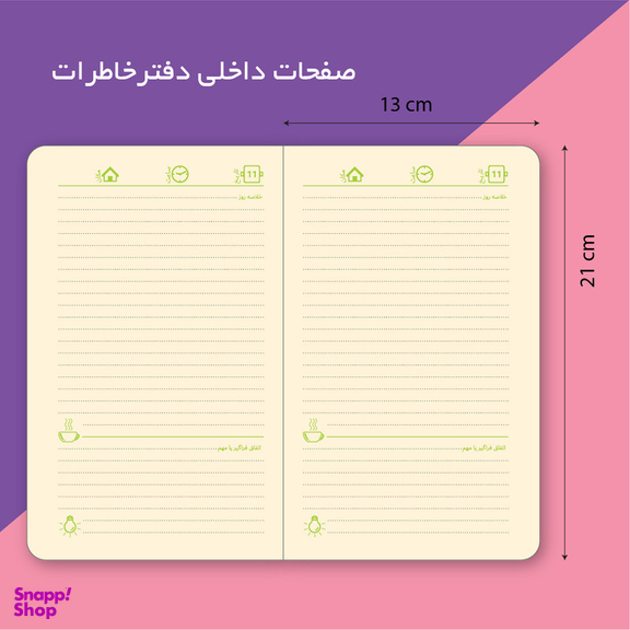 ست لوازم التحریر تیج سان مدل باران مجموعه 5 عددی