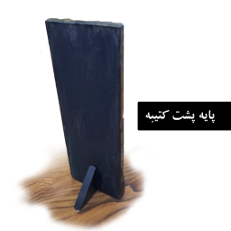 کتیبه طرح هخامنشی مدل پیکره کد 309