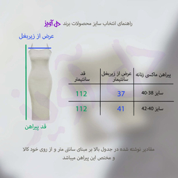 پیراهن زنانه دل آویز مدل H354