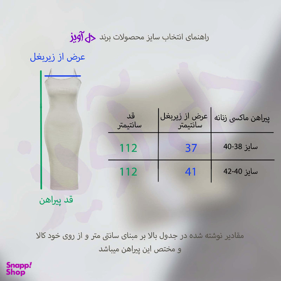 پیراهن زنانه دل آویز مدل H354