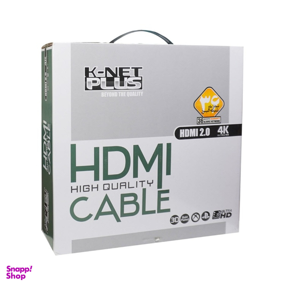 کابل 2.0 HDMI کی نت پلاس کد KP-A111 طول 50 متر