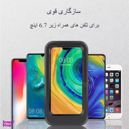 هولدر گوشی موتور و دوچرخه ضد آب کد L-605