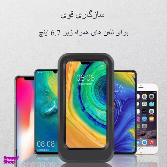هولدر گوشی موتور و دوچرخه ضد آب کد L-605