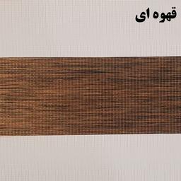 پرده زبرا زیو کد 1999 سایز 280 × 150 سانتی‌ متر