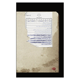 کتاب بازپرس 1 اثر ناصر بیگدلی نشر روزبهان
