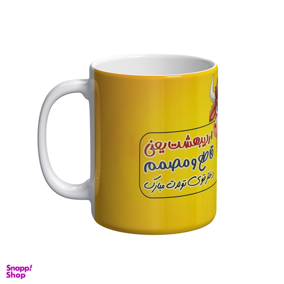 ماگ شادیت طرح دختر اردیبهشت ماهی تولدت مبارک کد 109