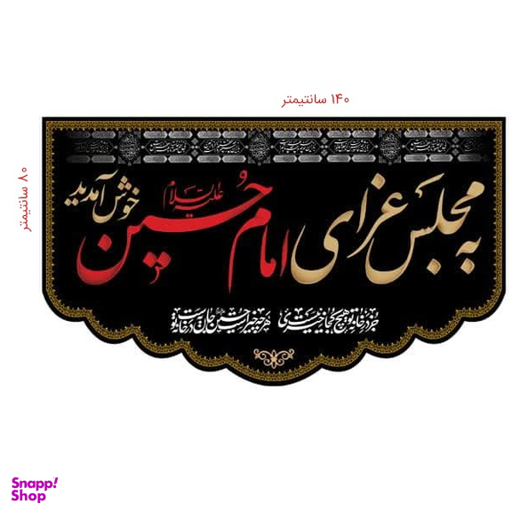 پرچم ورودی هیئت کد 404M034