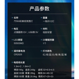 کیت نورپردازی داخل خودرو اتمسفر مدل COLORFUL7