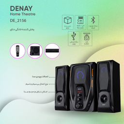 پخش کننده خانگی دنای مدل DE_2156
