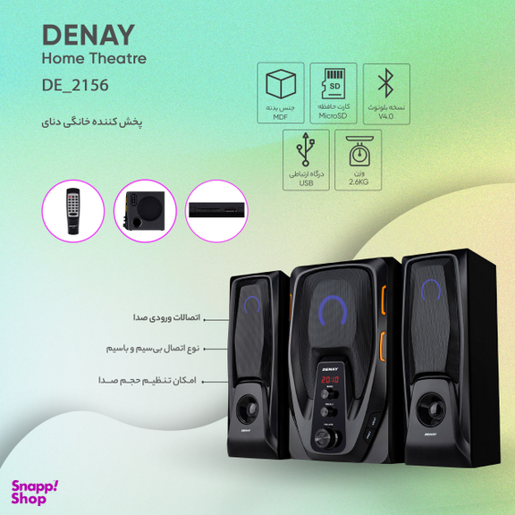 پخش کننده خانگی دنای مدل DE_2156