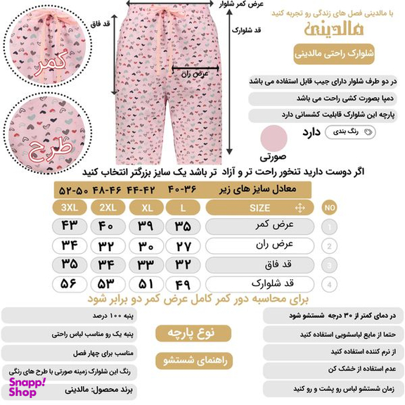 شلوارک زنانه مالدینی مدل SH-104