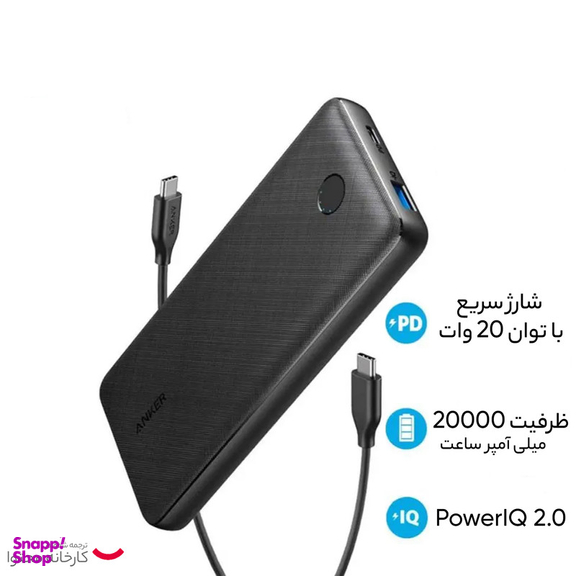 پاوربانک انکر مدل A1287 ظرفیت 20000 میلی آمپر ساعت