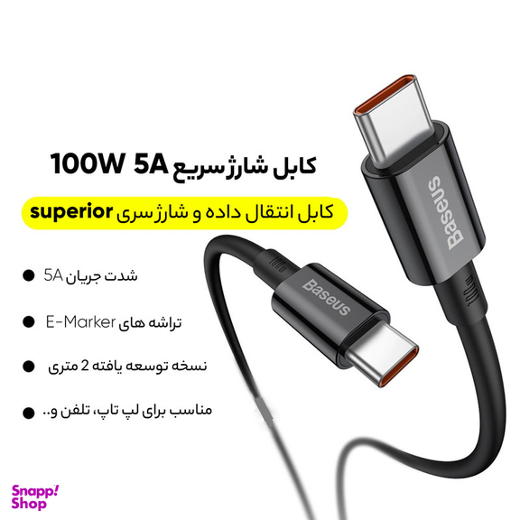 کابل تبدیل USB-C به USB-C باسئوس 100W مدل CATYS-C01 طول 2متر
