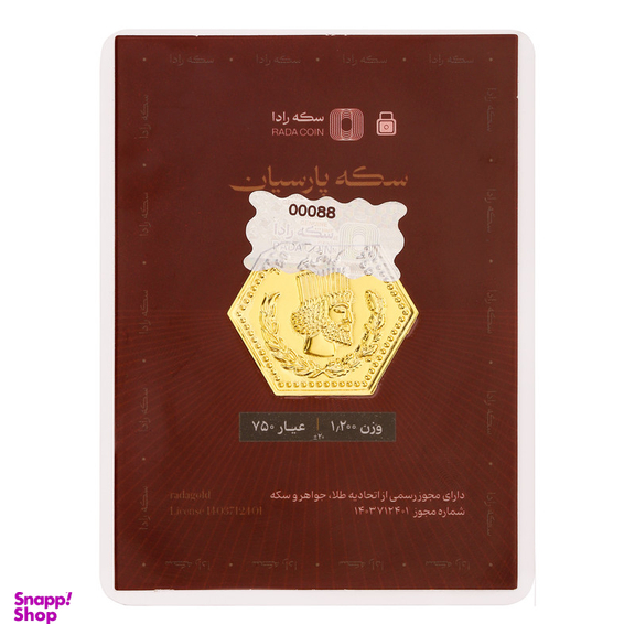 سکه گرمی 18 عیار پارسیان طلای رادا مدل 1200