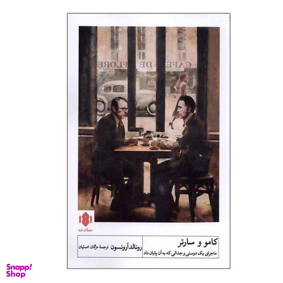 کتاب کامو و سارتر اثر رونالد آرونسون انتشارات مهرگان خرد