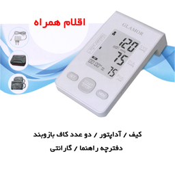 فشارسنج دیجیتال بازویی گلامور مدل DBP-6177