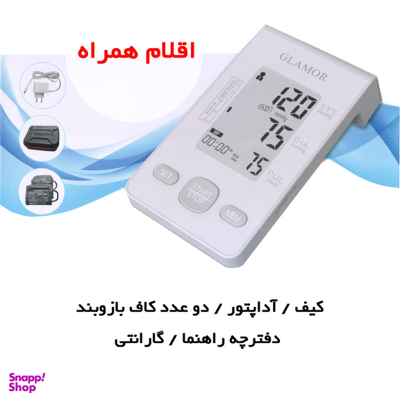 فشارسنج دیجیتال بازویی گلامور مدل DBP-6177
