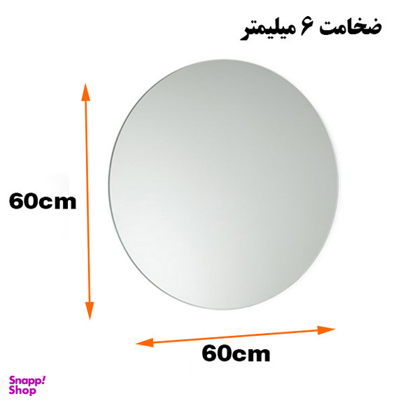 آینه بدون قاب دلفین کد MQ 60