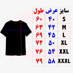 تیشرت نوین نقش مدل Basic رنگ مشکی