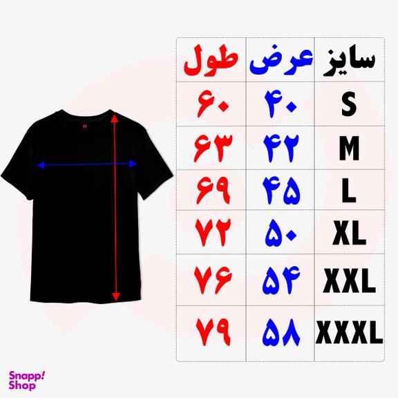 تیشرت نوین نقش مدل Basic رنگ مشکی