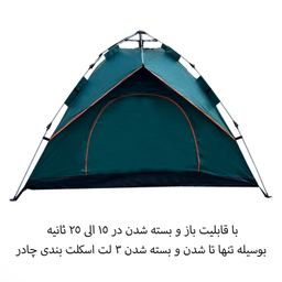 چادر مسافرتی 4 نفره فوروارد مدل اتوماتیک FCLT50902 EASY CAMP