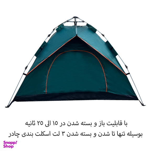 چادر مسافرتی 4 نفره فوروارد مدل اتوماتیک FCLT50902 EASY CAMP