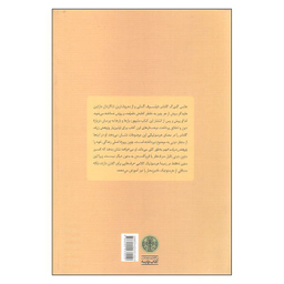 کتاب هرمنوتیک دین و اخلاق اثر هانس گئورگ گادامر انتشارات کتاب پارسه