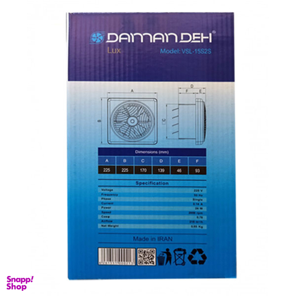 هواکش خانگی دمنده سری لوکس مدل VSL-20S2S