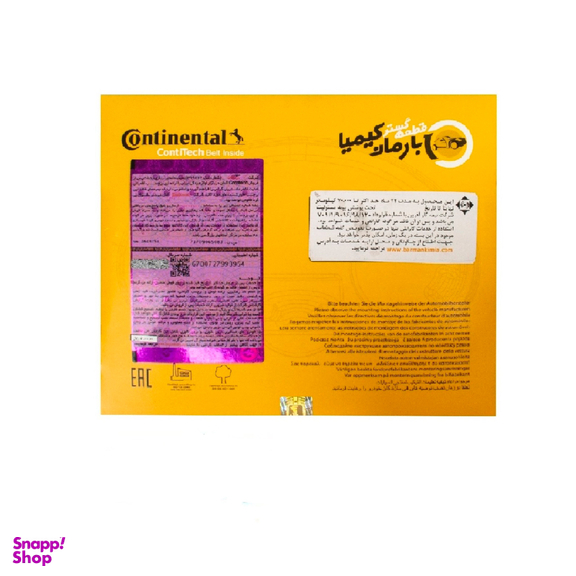 کیت تسمه تایم کنتیننتال مدل CT754 مناسب پژو 405