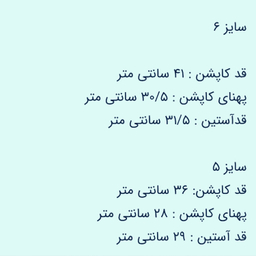 کاپشن نوزاد فشن کد 122 رنگ سرمه ای