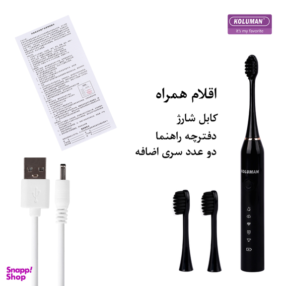 مسواک برقی کلومن مدل electric