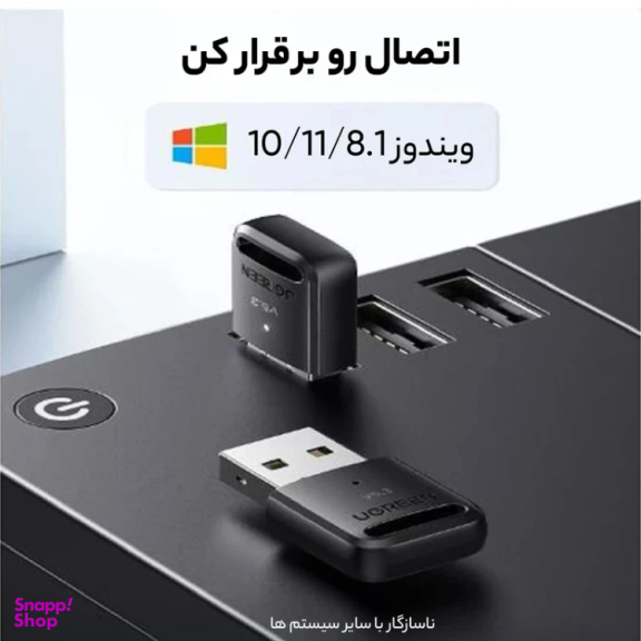 دانگل بلوتوث ورژن 5.3 یوگرین مدل UGREEN CM591-90225