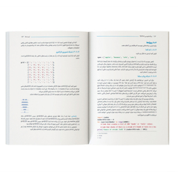کتاب اتوماتیک کردن کارهای خسته‌کننده با Python اثر Al Sweigart نشر کیان
