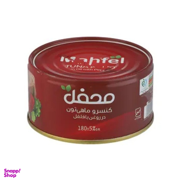 کنسرو ماهی تون در روغن با فلفل محفل وزن 180 گرم