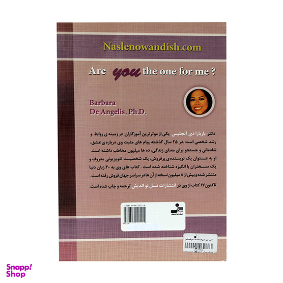 کتاب آیا تو آن گمشده ام هستی؟ اثر باربارادی آنجلیس انتشارات نسل نو اندیش