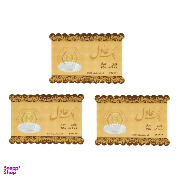 سکه گرمی طلا 18 عیار داریم مدل عادل 0.3 گرم وزن بسته 3 عددی - 3 عدد سکه 0.1 گرمی