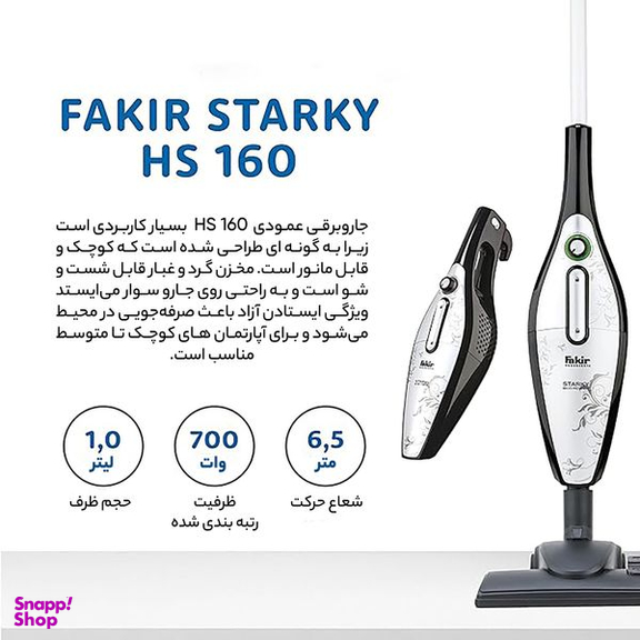 جاروبرقی فکر مدل Starky
