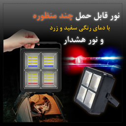 پروژکتور قابل حمل 100 وات گیفت کالکشن مدل +GC Solar A