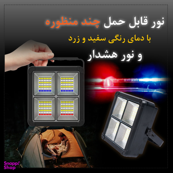 پروژکتور قابل حمل 100 وات گیفت کالکشن مدل +GC Solar A