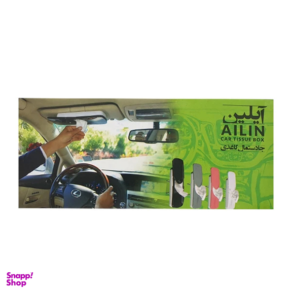 جای دستمال کاغذی خودرو آیلین مدل beh001