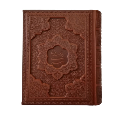 کتاب گلستان سعدی نشر شرکت انتشارات آراز بیکران