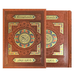 کتاب قرآن نفیس چرمی پلاک رنگی انتشارات بصیر همراه با قاب کشویی