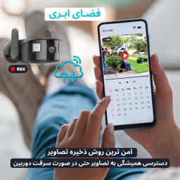 دوربین مداربسته تحت شبکه اسفیورد مدل Z308 3MPX