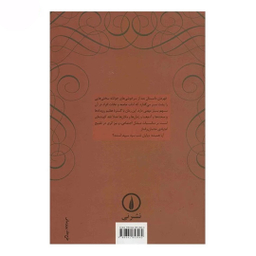 کتاب مستاجر وایلدفل هال اثر ان برونته نشر نی