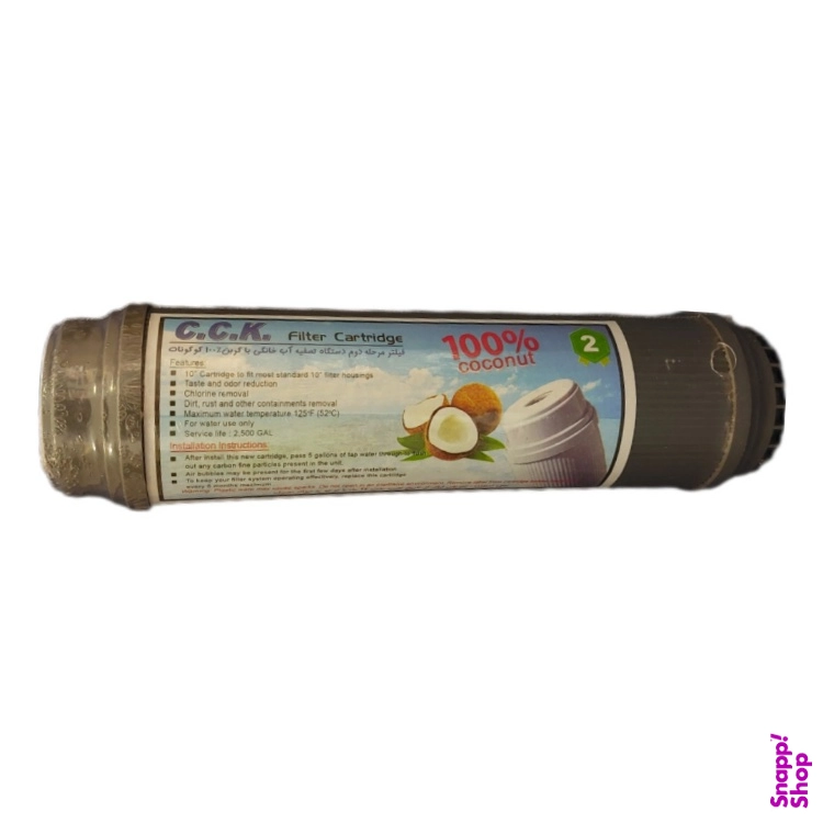 فیلتر دستگاه تصفیه آب خانگی سی سی کا مدل ACTIVATED CARBON
