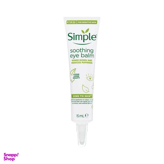 کرم دور چشم سیمپل مدل 01 حجم 15 میلی لیتر