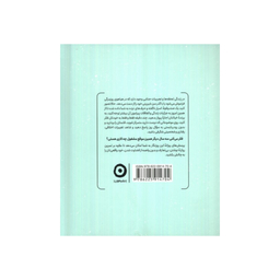 کتاب 365 سوالی که باید از خودت بپرسی اثر آتنا درخشانی نشر مون